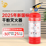 神龙25年新国标干粉灭火器1kg 商用物业车载家用消防器材 MF/ABCE1