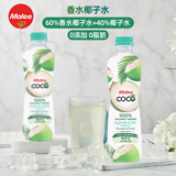 Malee泰国进口 玛丽香水椰子水 0脂肪 350ml*6瓶