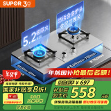 苏泊尔（SUPOR）[家电国家补贴至高20%]燃气灶煤气灶灶具 双眼5.2KW大火力 可调节底盘不锈钢易洁耐用 天然气DS37