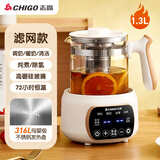 志高（CHIGO）养生壶家用全自动玻璃调奶器婴儿恒温水壶家用冲奶电热水壶多功能智能保温泡奶机暖奶神器 配滤网【72H恒温 316L不锈钢】 1.3L