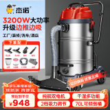 杰诺3200w大功率商用工业吸尘器吸水车间工厂粉尘强力干湿两用70L大容量JN309地刷豪华款