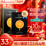 JMsolution肌司研奢耀焕润维生素橙子面膜30mL*10片 韩国进口 维他活力 新年