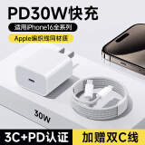 KOOLIFE适用苹果16充电器快充头充电线套装PD30W手机type-c数据线iPhone15ProMax/15Pro/Plus电源适配器原