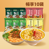 有你一面方便速食家庭分享4口味混合10袋1189g 箱装拌面 内含韩式火鸡面等
