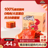 三只松鼠猪肉脯500g 原味靖江风味猪肉脯肉干肉脯休闲零食整箱量贩