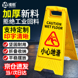准航小心地滑提示牌A字警示牌安全指示告示牌地滑提示地铁商场清洁用