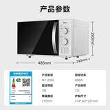 美的微波炉23升大容量家用机械式转盘变频旋钮式商用M1-230E 23L大容量转盘【变频一级能效】