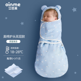 艾茵美（oinme）初生婴儿睡袋防惊跳包被纯棉用品新生儿包单宝宝襁褓秋冬抱被 雾蓝海岛双层(0-3个月)