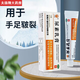 【角化型皲裂】川石 尿素乳膏 10g 皮肤干燥起皮 手足皲裂 角化型手足癣所引起的皲裂 3盒装【推荐】