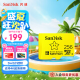 闪迪（SanDisk）256GB TF（MicroSD）内存卡 U3 4K 游戏存储卡 读速100MB/s Switch任天堂授权 超级马里奥主题款