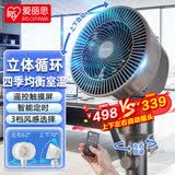 爱丽思（IRIS）空气循环扇家用电风扇办公室风扇循环扇落地循环扇家用落地扇遥控落地扇 STF-AC15T【灰色 智能款，上下左右自动】