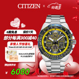 西铁城（CITIZEN）手表男日韩表蓝天使光动能日显钢带时尚送新年礼物JY8125-54L