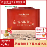 天福茗茶大铁罐天福普洱茶 云南普洱熟茶散茶 方形罐装500克