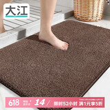 大江地垫浴室脚垫卫生间吸水地垫厕所门口防滑40x60cm 