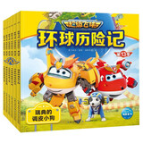 超级飞侠环球历险记第13季全6册注音版儿童幼儿动画片图画绘本3-6岁故事书