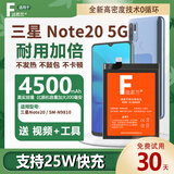 法若兰适用 三星Galaxy手机电池大容量 Note20/SM-N9810【升级4500毫安】