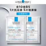 理肤泉 B5面膜PRO25g*2片 试用装小礼包