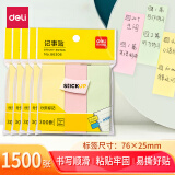 得力（deli） 便签便利贴 办公记事贴 N次贴学生便利贴易撕好贴留言纸 【1500张】76*25mm三色便利贴 66306