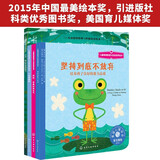 我真的很生气（4册）：美国心理学会儿童情绪管理绘本 获奖 管理愤怒? 应对欺凌 耐心有毅力 坚持不放弃 社交力 专业 有趣 实用 圆角 3-8岁