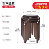 PEOY实木凳子圆凳家用可叠放小板凳现代简约客厅餐凳网红化妆凳矮凳 实木腿胡桃色4把装