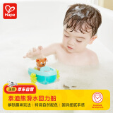 Hape(德国)儿童洗澡玩婴幼儿浴室缸具戏水泰迪熊滑水回力船礼物E0217