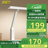 好视力学习护眼台灯学生儿童书桌卧室全光谱Led灯 TG033-TN 