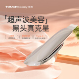 TOUCHBeauty渲美超声波黑头铲皮机高端轻奢【设计师联名款】清洁提拉导入多效合一 生日送礼送女友老婆 至臻银【28天改善黑头肌】