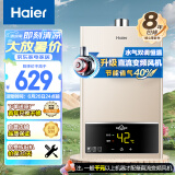 海尔（Haier）12升燃气热水器天然气【UTS】水气双调恒温 水质净化 ECO节能低水压启动JSQ22-12UTS(12T)以旧换新