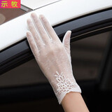 示牧防晒手套女夏天冰丝薄款触屏防滑蕾丝户外骑行开车