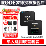 RODE 罗德麦克风 wireless go II 二代无线小蜜蜂领夹k歌采访手机直播收音器话筒 【相机适用】单人用【北京发货】二代 一拖一 标配 官方标配