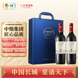 长城 耀世经典 干红葡萄酒 750ml*2瓶 红酒双支礼盒含酒具四件套 