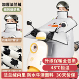 英玛仕（ENGMARSS）挡风被电动车瓶车防风防雨冬季天挡风加厚保暖摩托车挡风被防水 【升级法兰绒+护脖+大侧翼】银灰