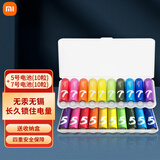 小米彩虹电池10粒装电池碱性5/7号电池 一次性环保电池 电量持久强劲有力 无汞无镉 防泄漏技术 5号电池（10粒）+7号电池（10粒）