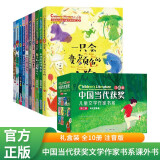 中国当代获奖儿童文学作家书系第三辑礼盒装全套共10册 原著正版世界经典童话故事书小学生一二三年级课外阅读书籍课外书自主阅读读物