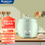 格力（GREE）迷你苹果电饭煲1-2人-3人家用小型智能电饭锅2升/L底盘加热24H预约蒸饭煲单人宿舍煮粥煲汤蒸饭锅 浅豆绿 2L 不粘锅内胆机械款GDF-2003a