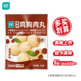 优形【任选10件】常温鸡胸肉鸡肉肠丸子办公室休闲零食充饥小吃高蛋白 【推荐】鸡肉丸黑胡椒味48g*1袋