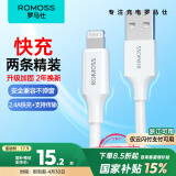 罗马仕苹果数据线快充充电线 适用iPhone14/13/12Pro Max/XR/Xs/11/8手机ipad平板充电器线车载 1米