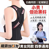 背背佳明星同款成人款驼背开肩矫正器隐形矫姿透气款男士女士学生U9旗舰 3XL码 138-165斤【u9加强】