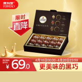 费列罗（FERRERO）榛果威化糖果黑巧克力 喜糖女神节礼物 15粒礼盒分享装187.5g