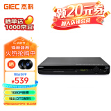 杰科（GIEC）BDP-G2805蓝光播放机 dvd播放机 vcd 影碟机 cd机播放器 高清 硬盘 碟片光盘播放机