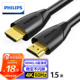 飞利浦（PHILIPS）HDMI线2.0版4K数字高清线1.5米 3D视频线工程级笔记本电脑机顶盒电视投影仪显示器数据连接线