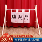 佳妍抓周聪明门 男宝女宝一周岁生日布置装饰周岁礼宴抓阄道具