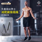 BSR跳绳健身减肥运动专用计数绳成人男士训练专业负重燃脂钢丝绳 黑色