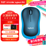 罗技（Logitech）M185鼠标 无线鼠标 办公鼠标 对称鼠标 黑色蓝边 带无线2.4G接收器