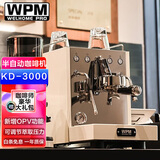 惠家意式咖啡机 KD3000 WPM家用办公室半自动咖啡机 WELHOME KD-3000米白色