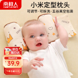 南极人婴儿定型枕新生儿小米枕头宝宝纯棉枕头套矫正防偏头儿童枕