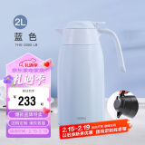 膳魔师（THERMOS）保温壶2000ml大容量商务家用热水壶情人节礼物 THX-2000  LB