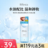 缤若诗（Bifesta）曼丹温和不刺激眼唇卸妆液清洁卸妆水145ml/瓶生日礼物女
