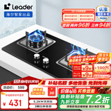 统帅（Leader）【补贴20%】海尔智家出品燃气灶灶具双灶家用 天然气双灶具4.5KW大火力 瞬燃点火双灶台嵌两用 【5.2kw灶具】钢化玻璃+熄火保护2C 天然气