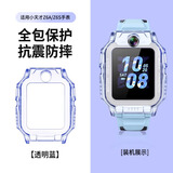 岧峣【魔童降世】适用小天才z6s保护壳儿童电话手表q2a/d2a/d3s/z5/z6pro防摔撞哪吒敖丙保护套配件 Z6A/Z6S/Z6pro透明蓝保护壳